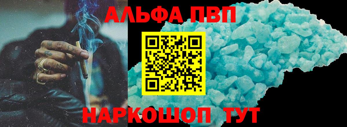 Alfa_PVP Crystall Урус-Мартан