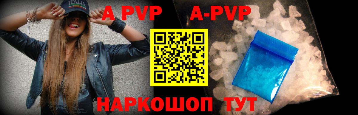 А ПВП мука  Вход с VPN  Alpha PVP мука  Урус-Мартан  A PVP Crystall 