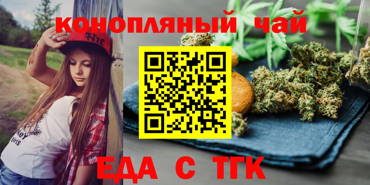 Cannafood конопля  Вход с VPN  Урус-Мартан 