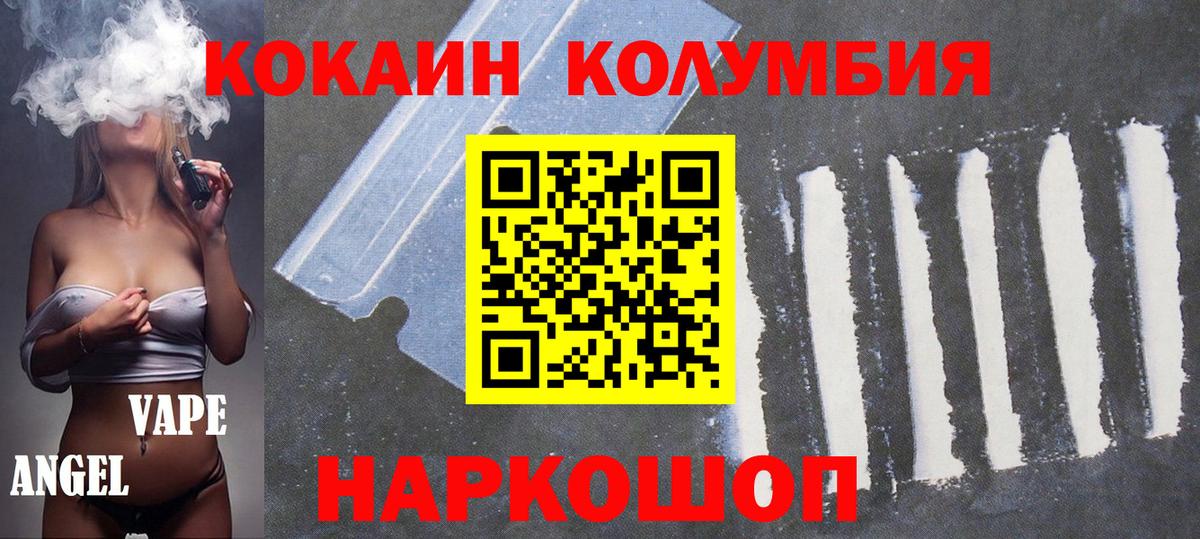 Cocaine Колумбийский Урус-Мартан