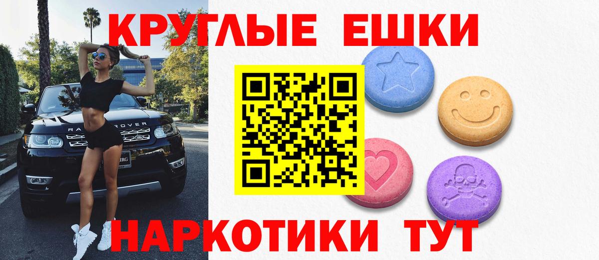 Экстази VHQ Урус-Мартан