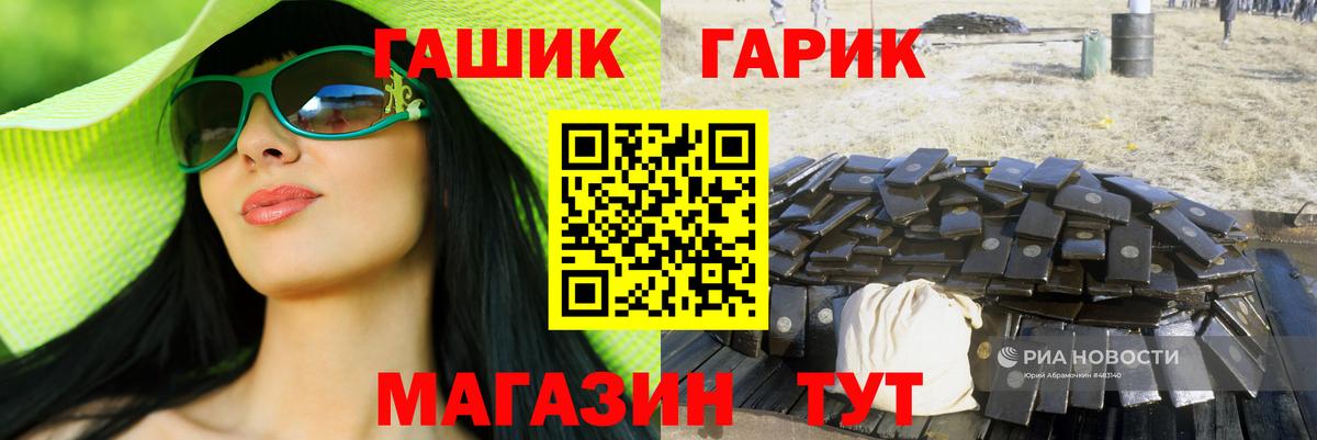 Гашиш хэш  ГАШ Ice-O-Lator  Вход с VPN  магазин  наркотиков  Урус-Мартан 