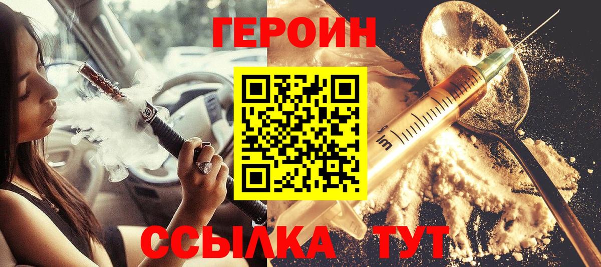 ГЕРОИН афганец Урус-Мартан