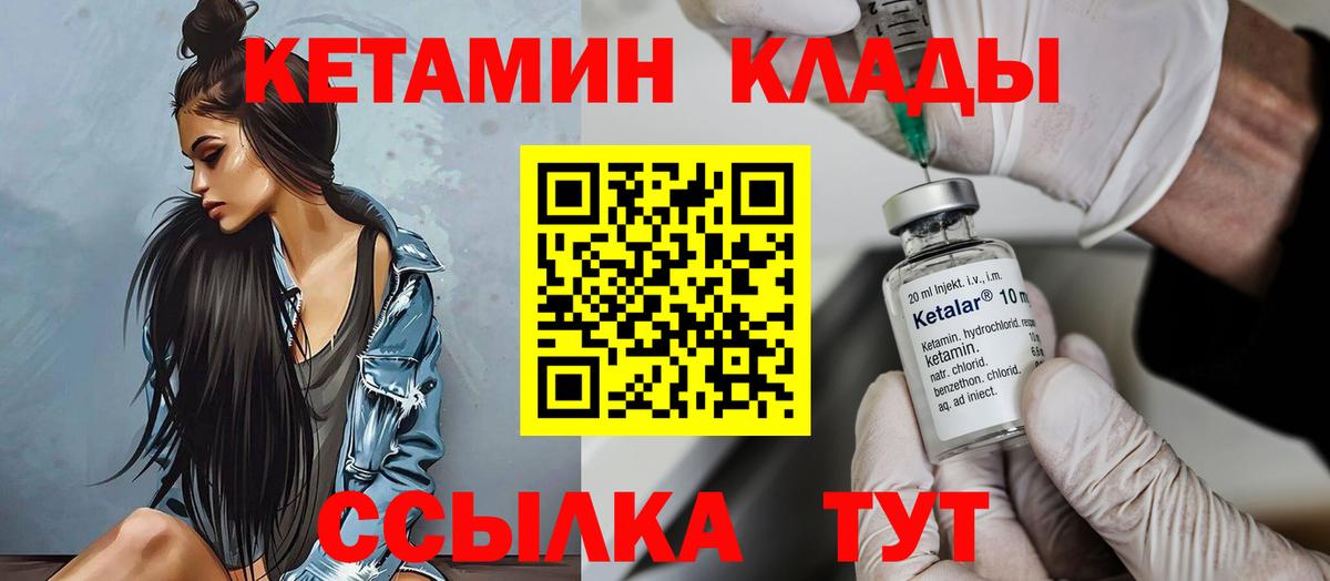 Кетамин ketamine  Вход с VPN  Урус-Мартан 