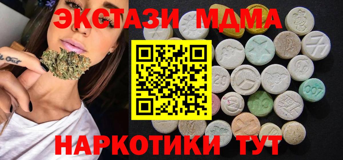 МДМА crystal Урус-Мартан