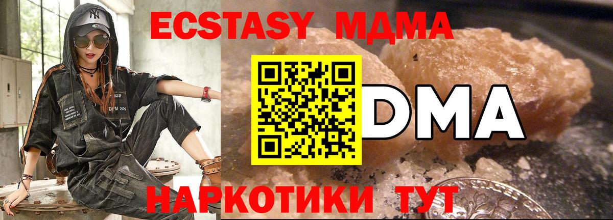 MDMA кристаллы  MDMA  Урус-Мартан  MDMA молли  Вход с VPN 