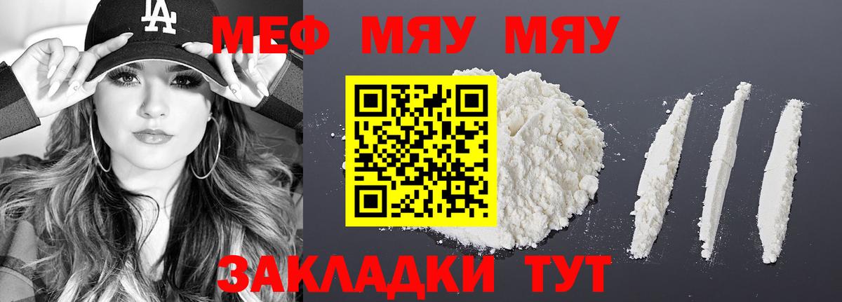 Урус-Мартан  МЯУ-МЯУ мука  Вход с VPN  Мефедрон  MEGA вход  Мефедрон мяу мяу 