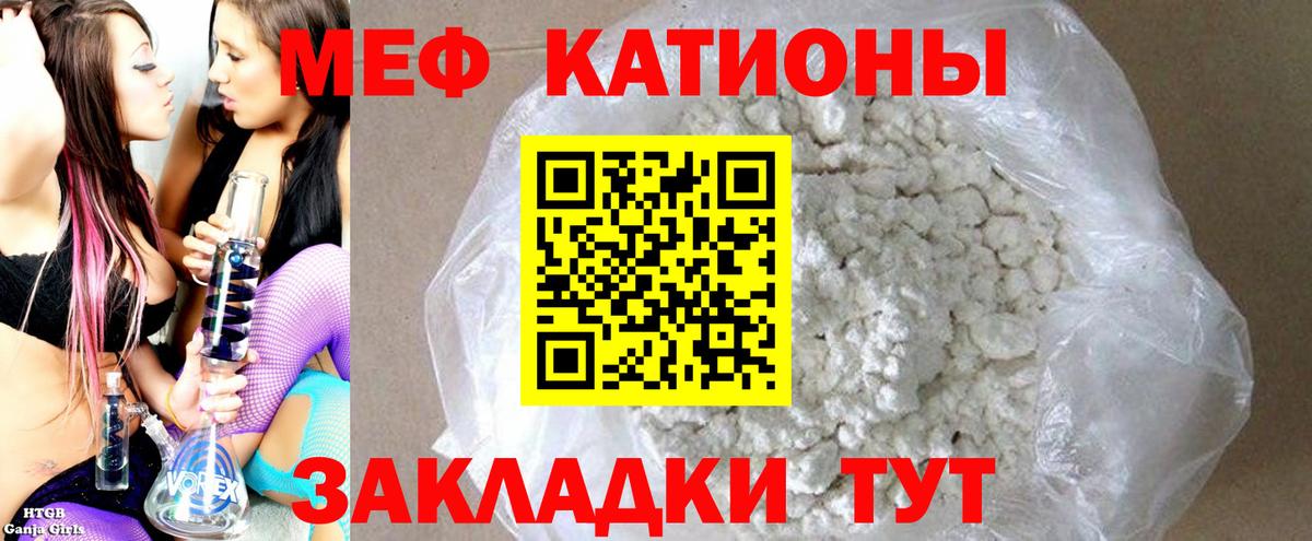 Меф  Урус-Мартан