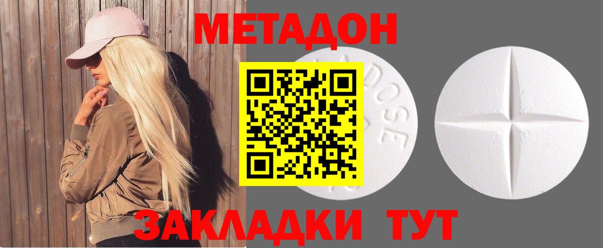МЕТАДОН VHQ  Вход с VPN  Метадон кристалл  Урус-Мартан 