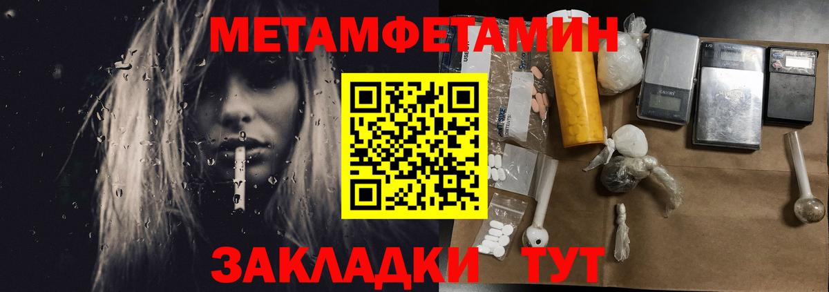 МЕТАМФЕТАМИН кристалл  Вход с VPN  Урус-Мартан 