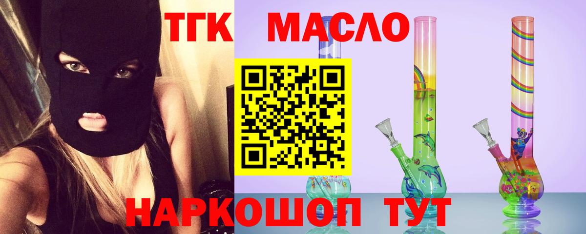 ТГК вейп с тгк  Вход с VPN  Урус-Мартан 